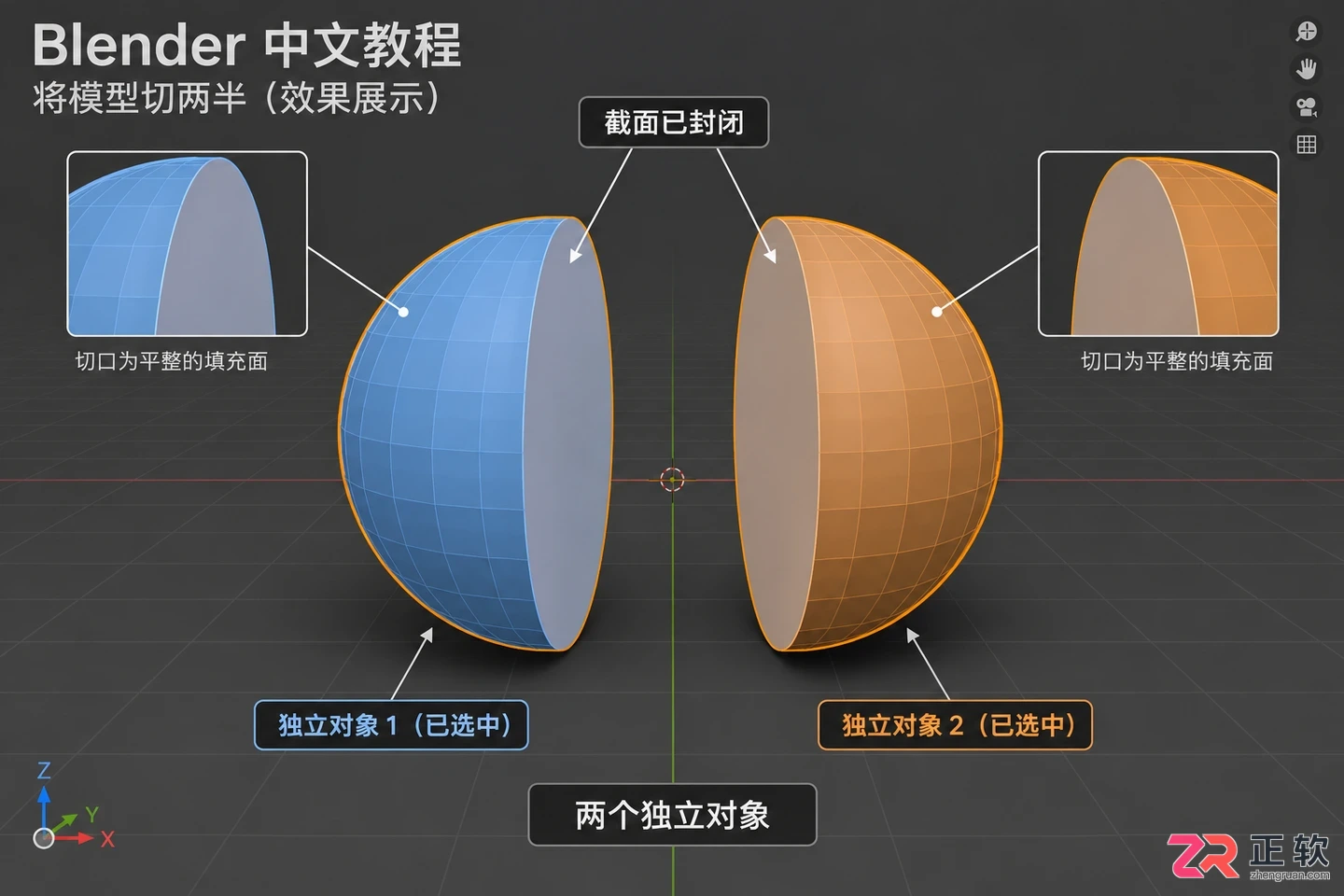 blender怎么把模型切两半完整操作教程图解