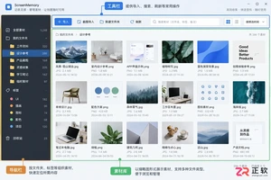 ScreenMemory素材导入教程及详细操作步骤