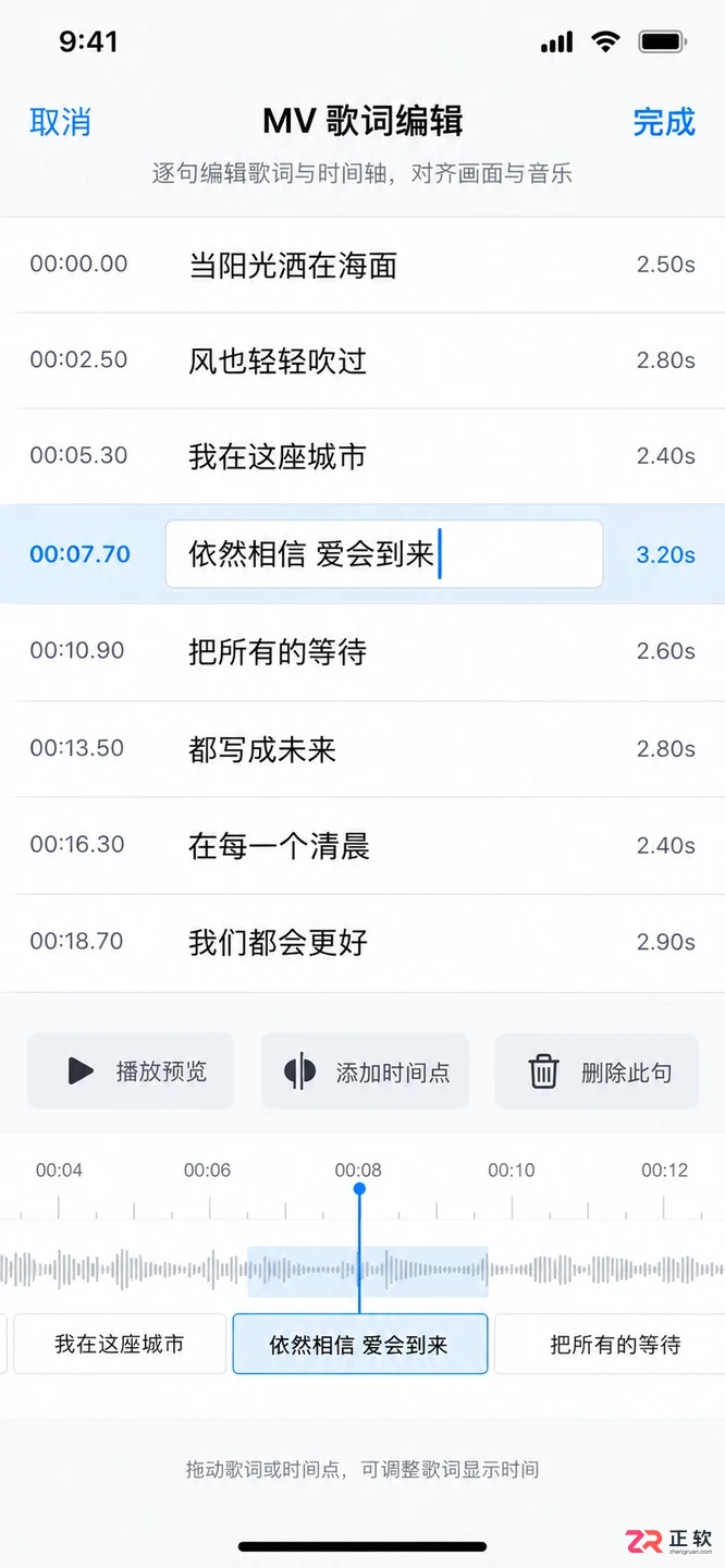 怎么在立刻MV苹果端制作音乐视频？核心剪辑流程详解