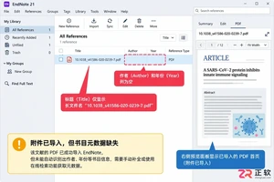 endnote导入pdf只有文件名怎么解决教程