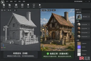 blender导出到ue是灰模怎么办及材质贴图修复教程