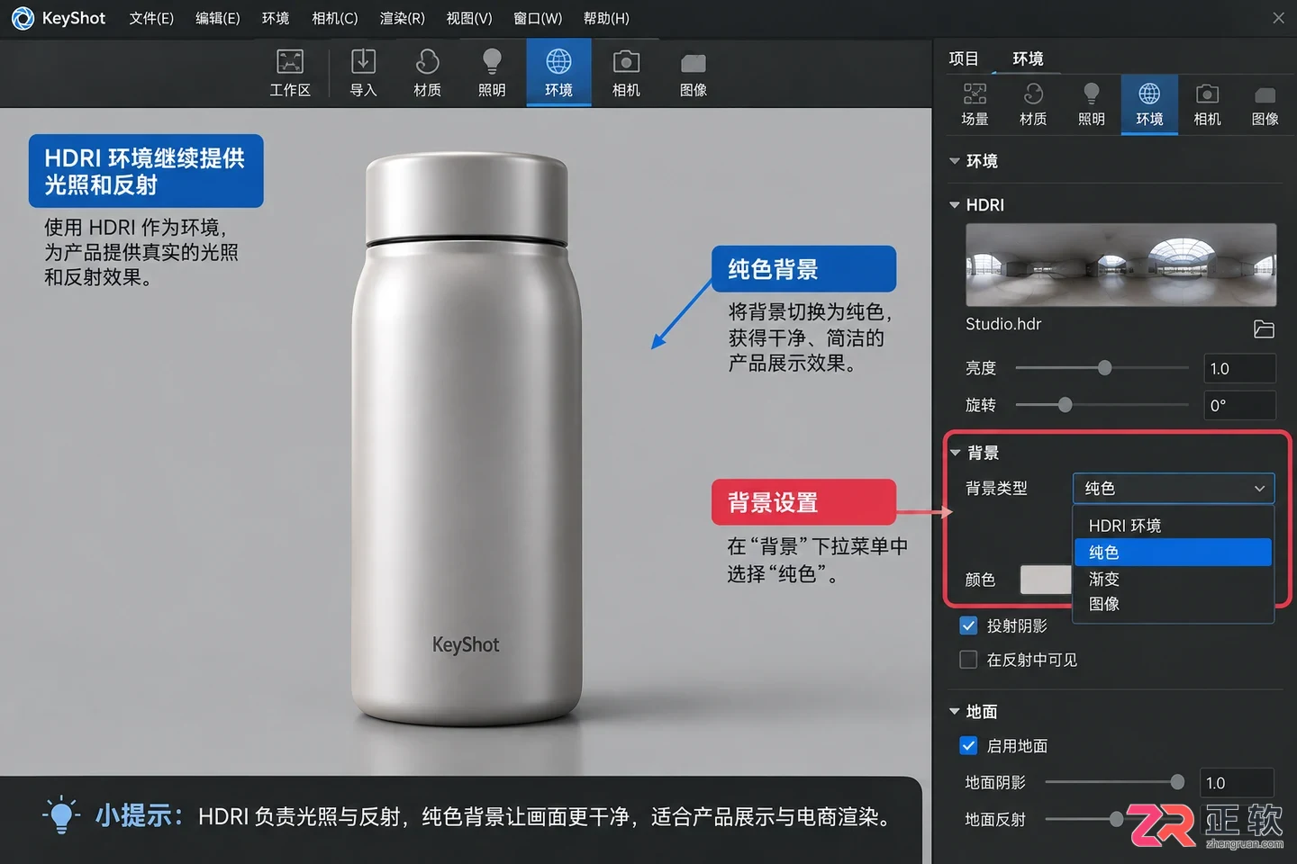 keyshot灯光隐藏但效果还在怎么设置